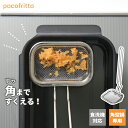 ポコフリット カス揚げ RE-7511 | かす揚げ 角型 四角 かすあげ 揚げアミ 揚げカス取り 小さい コンパクト 小型