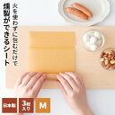 燻製シート Goodna 包むだけでくん製ができるシート M 3枚入 GK-201 | キッチンシート スモークレス くんせい くん製 燻製 調理 火を使わない...