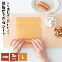 燻製シート Goodna 包むだけでくん製ができるシート L 3枚入 GK-202 | キッチンシート スモークレス くんせい くん製 燻製 調理 火を使わない...