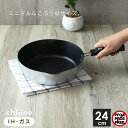 チーノ IH対応 深型フライパン 内径24cm HB-6558 | ガス火対応 深い シンプル 24センチ 2〜3人世帯 こびりつかない ふっ素加工 オール熱源...