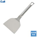 貝印 Kai Kitchen ステンレス 起こし返し(幅90mm) DH-8153 | 起こし金 起し金 ヘラ お好み焼き ターナー 鉄板焼き 切り分け 食洗機...
