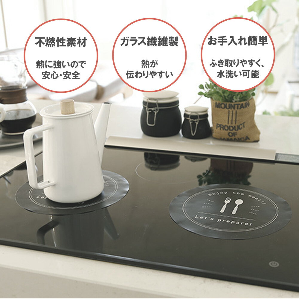 汚れ防止 IHマットSOFT 直径21cm 1...の紹介画像3
