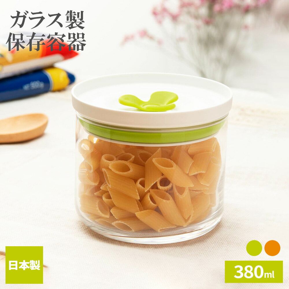 樂天商城 - 東洋佐々木 キッチンデリ キーパー S オレンジ / オリーブグリーン ｜ 保存容器 ガラス キーパー S キャニスター 積み重ね可 スタッキング シリコンパッキン 日本製 オレンジ かわいい おしゃれ