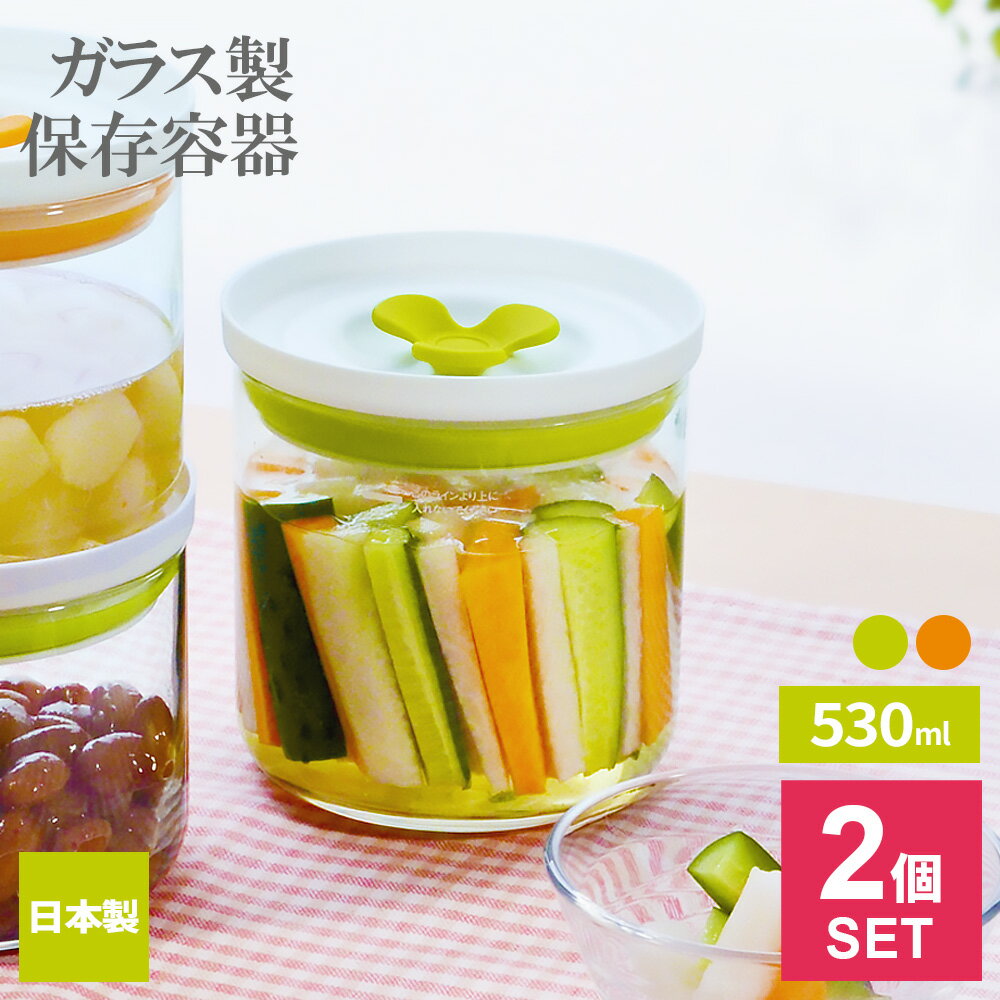 樂天商城 - 東洋佐々木 キッチンデリ キーパー M 2個セット オレンジ×2 / オリーブグリーン×2 / オレンジ×オリーブグリーン ｜ 保存容器 ガラス キーパー M キャニスター 積み重ね可 スタッキング 日本製