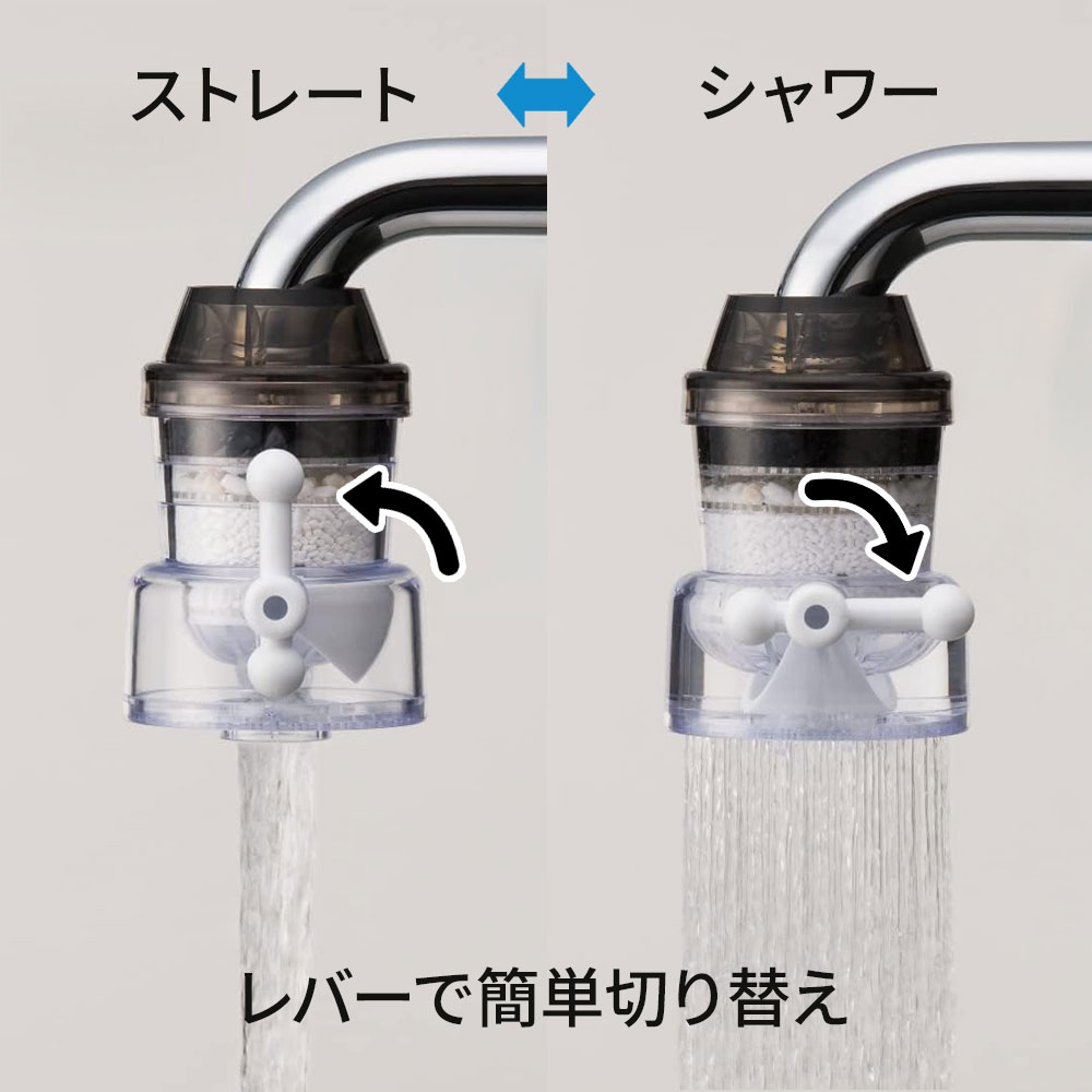 浄水蛇口 アクアタップCL+ CQCL-2001 ｜ 浄水器 日本製 家庭用 蛇口直結型 自在水栓専用 ろ過蛇口 ろ過器 濾過 シャワー 美味しい水 キッチン 台所