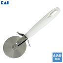 貝印 Kai Kitchen ピザカッター DH-8045 | ピザ用カッター 切り分け 回転カッター ピザ カット 切る 食洗機対応 キッチン用品 調理