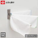 ふきん掛け(強力マグネット) K00562 | マグネット 強力 ハンガー タオル クロス 耐荷300g 3連 可動式 サビにくい シンプル キッチン