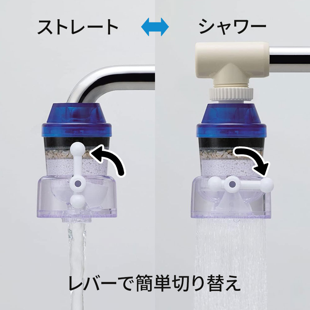 浄水蛇口 アクアタップトルマリンシャワー+ CQTOS-2105 ｜ 浄水器 日本製 家庭用 蛇口直結型 自在水栓対応 泡沫水栓対応 ろ過蛇口 ろ過器 濾過 シャワー 美味しい水 キッチン 台所