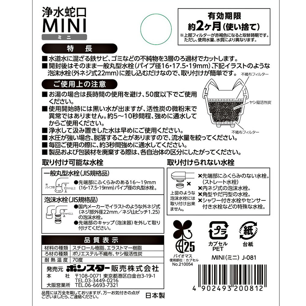 ����� ����ظ� MINI �ߥ� J-081 �� ���� Ŵ���� �Խ�ʪ�򥫥å� ������ ����դ���ñ ��Ϥ��ɻ� ��ƻ�� �ݷ����� ˢ������ �ظ��� ���å��� ���� �������å� ���߿���