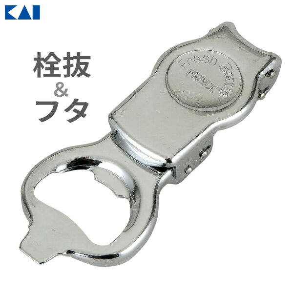 貝印 Kai Kitchen 密閉栓抜き DH-8139 ｜ 栓抜き 密閉 フタ 蓋おこし 蓋開け オープナー フタ起こし
