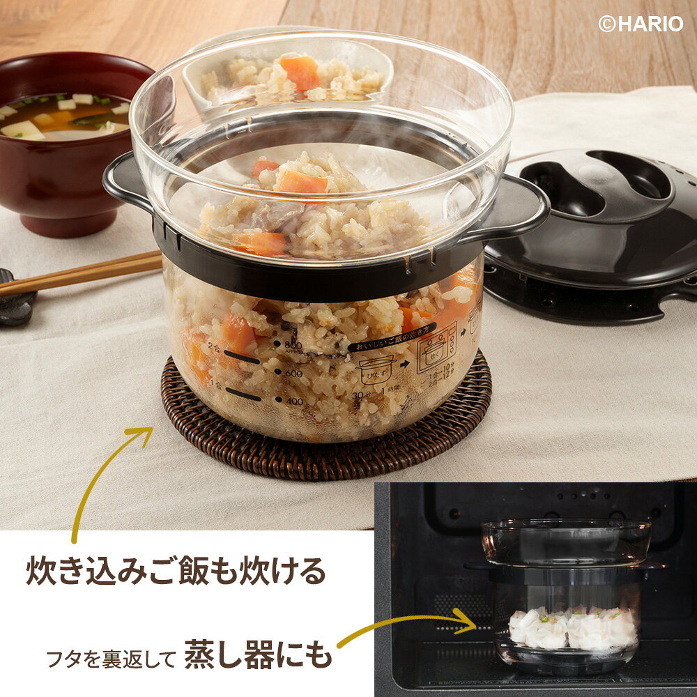 【9/5 全品ポイント5倍】HARIO ハリオ ガラスのレンジ ご飯釜（1〜2合） XRCN-2-B ｜ 電子レンジ 調理器 炊飯器 ガラス 中身が見える レンチン 1合 2合 食洗機OK 炊き込み 白飯 粥 雑炊 においがつかない ra-beans-10034807 びーんず キッチンと暮らしの道具 サンプル画像3
