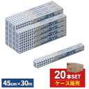 ケース販売 クッキングホイル 業務用 45cm×30m ×20本セット S0074 | アルミホイル 大容量 クッキングシート ワイド 幅広 大きめ 調理 料理...