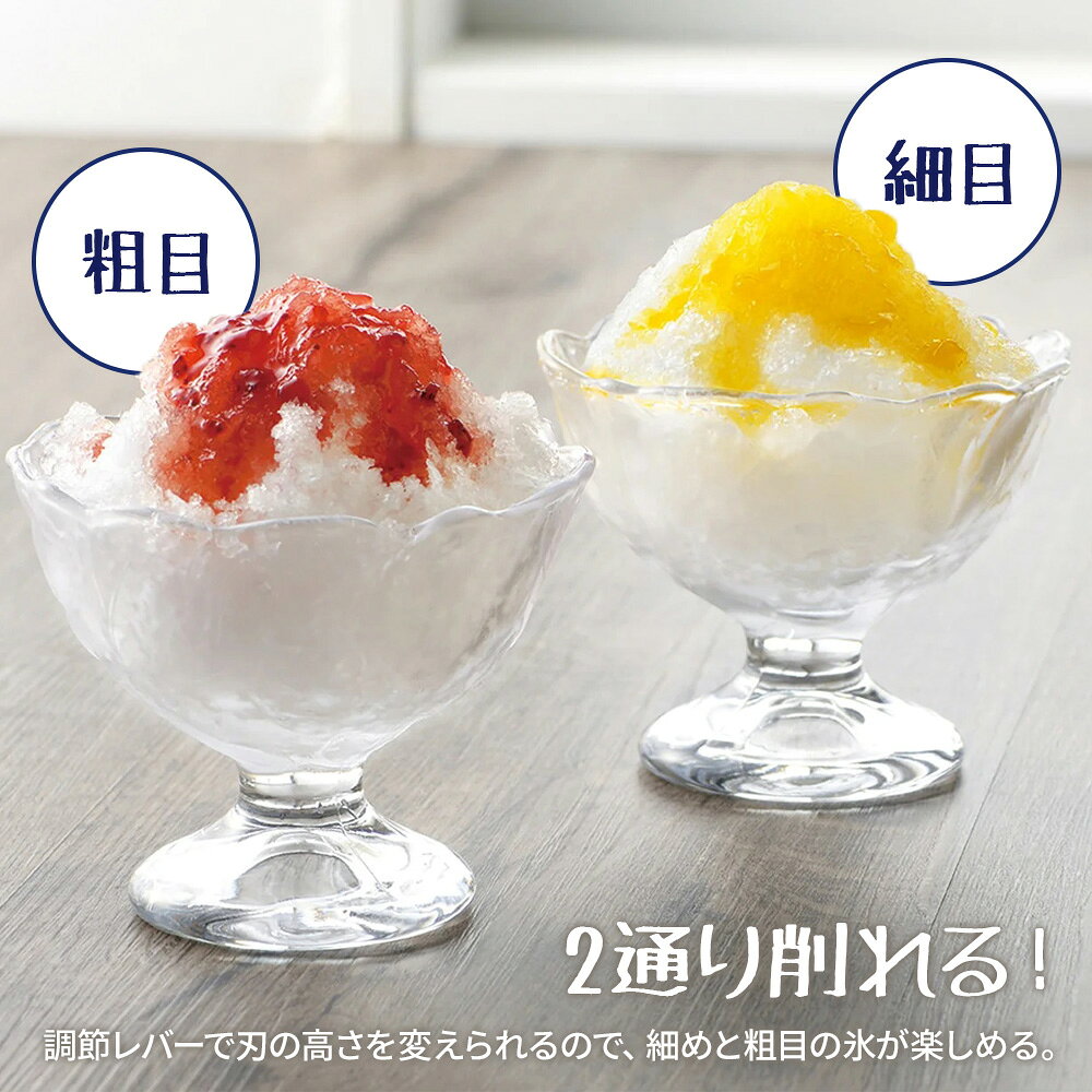 かき氷器 おうち氷屋さん 2通り削れる 電動かき氷器スリム DD-8005 ｜ 電動 氷 家...