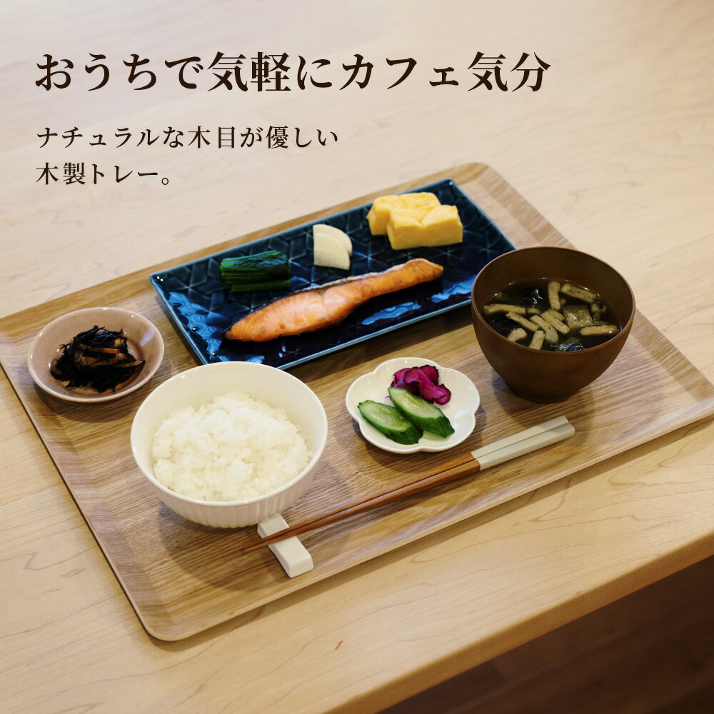 木製トレー ノンスリップ L（40×30cm） 4枚セット ナチュラル/ブラウン ｜ お盆 滑らない トレイ おしゃれ 滑り止め ナチュラル カフェトレー 天然木 ランチョンマット すべらない 膳 おぼん 2
