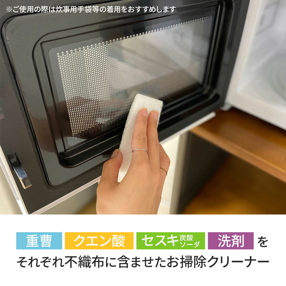 洗剤付き スポンジ 使い捨て不織布クリーナー 30個入 選べる成分：重曹/クエン酸/...