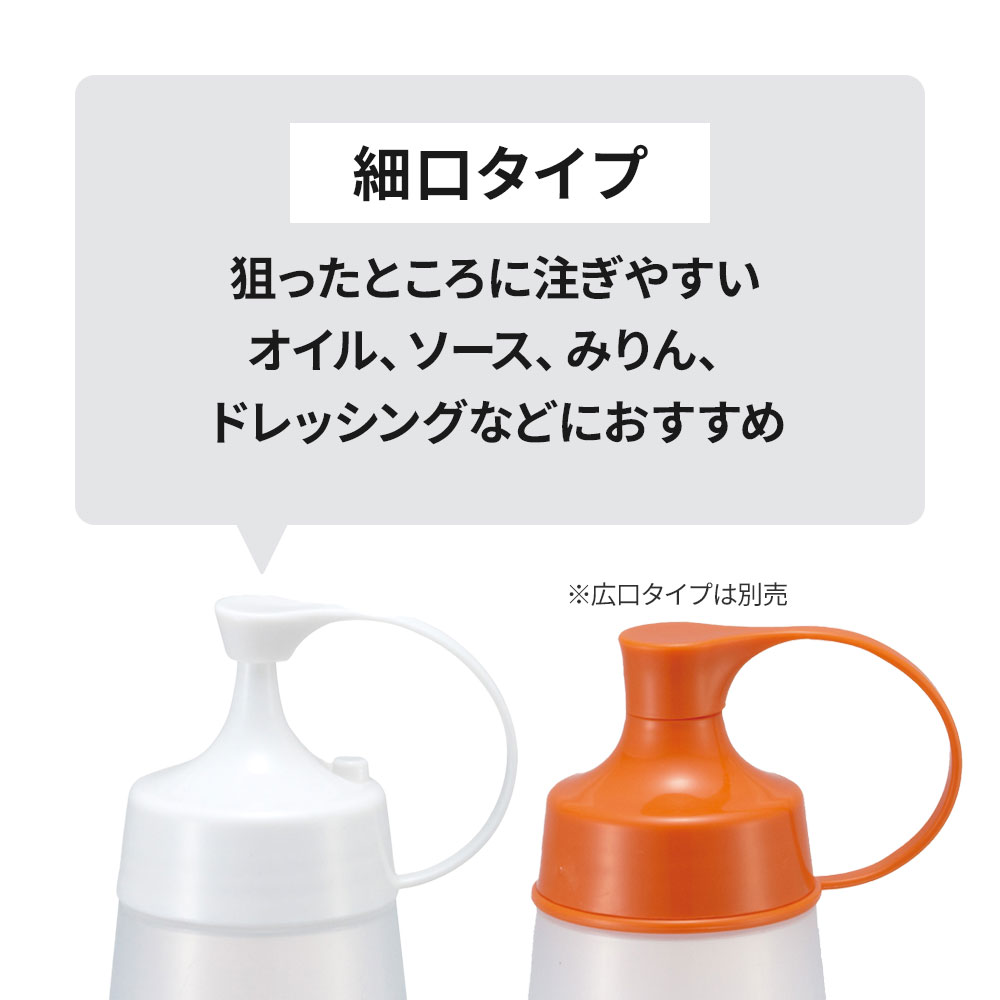 【9/5 全品ポイント5倍】詰替容器 フォルマ 調味料ボトル ホワイト（細口） 大400ml /中300ml | ドレッシング 調味料入れ オイルボトル ソース 醤油差し 油 ケチャップ マヨネーズ マスタード スクイーズ 液ダレしにくい シャンプー メモリ ra-beans-10034817 びーんず キッチンと暮らしの道具 サンプル画像3