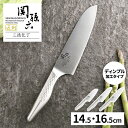 貝印 包丁 関孫六 匠創 三徳包丁 145mm/165mm/ディンプル加工| 日本製 ステンレス 一体型 食洗機対応 左右兼用 洋包丁 万能包丁 小三徳 さびに...