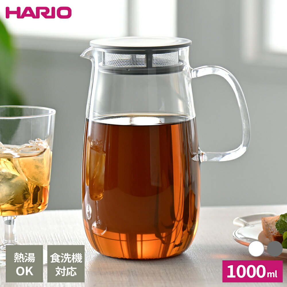 HARIO ハリオ レンジでかんたん麦茶ポット むぎちゃん 1000ml ホワイト / ダークグレー ｜ お茶ポット ..