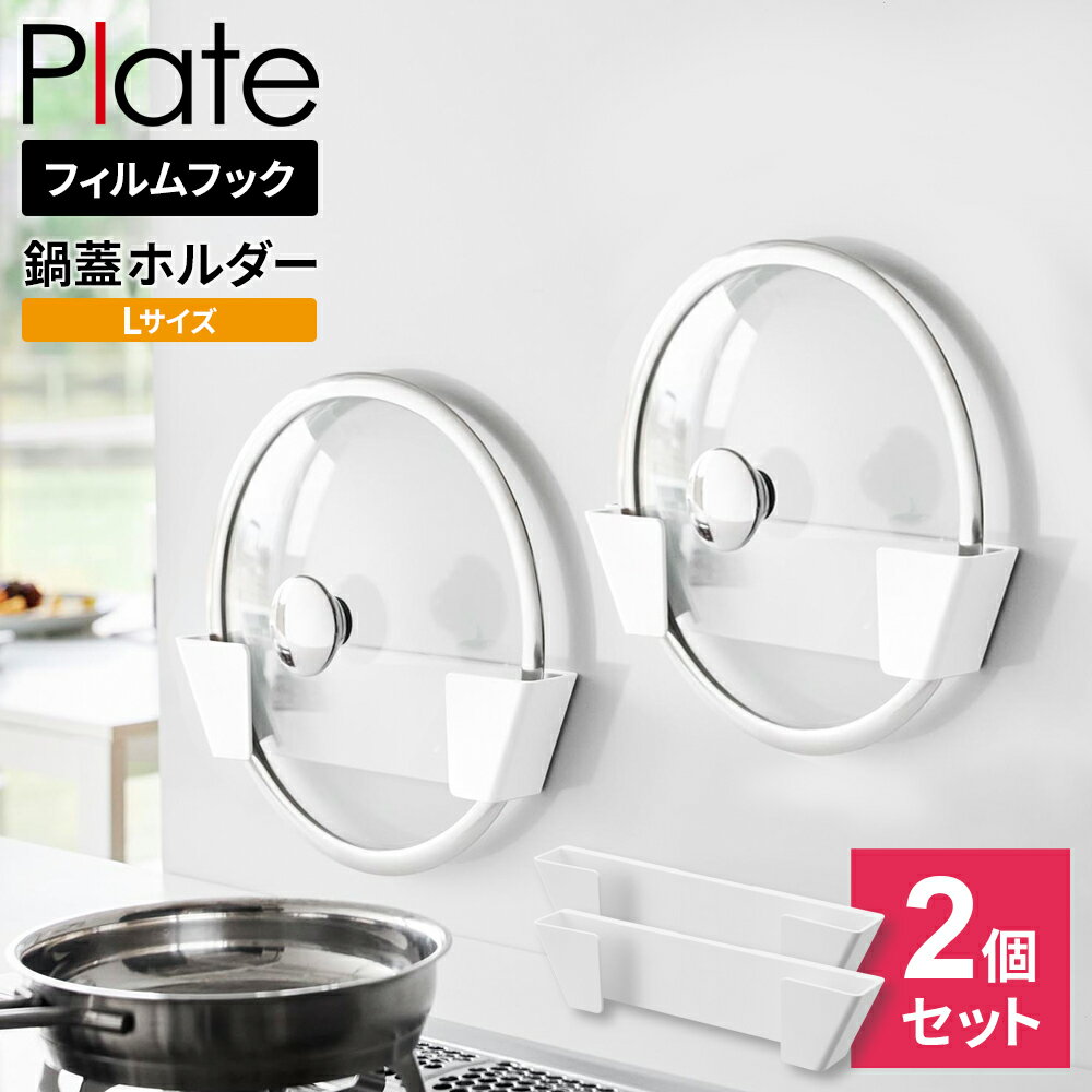 ����¶� Plate �ץ졼�� �ե����եå��鳸�ۥ���� L ��2�ĥ��å� �� �鳸������� ��ե� ��Ǽ �ե��֤� ����֤� �⤫���� ������� ��դ� ��...