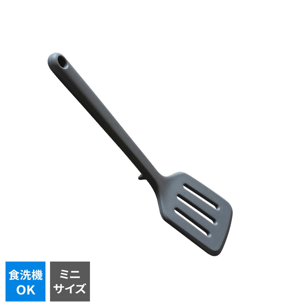 锅铲 - フライ返し シリコーンミニターナー RE-7653 ｜ 食洗機対応 パンツール ビーター キッチンツール 返し ヘラ へら シリコン 調理 料理 先端が浮く 調理器具 キッチン用品