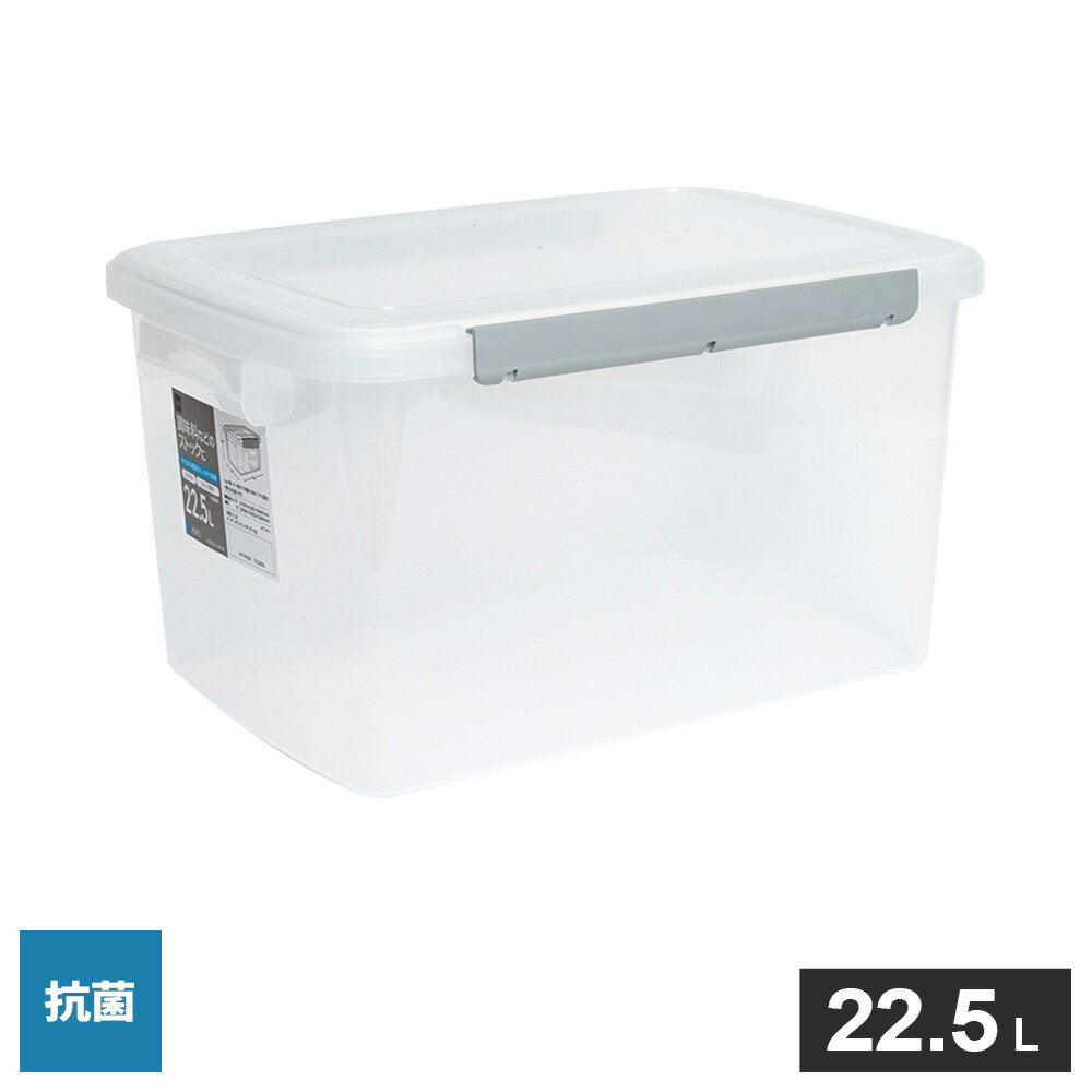 保存容器 ユニックス キッチンボックス NF-55・Ag 22.5L 7624 ｜ キッチンストッカー 食品保存 パッキン付き プラス…