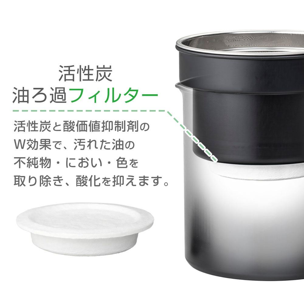 オイルポット フッ素コート 活性炭油ろ過ポット...の紹介画像3