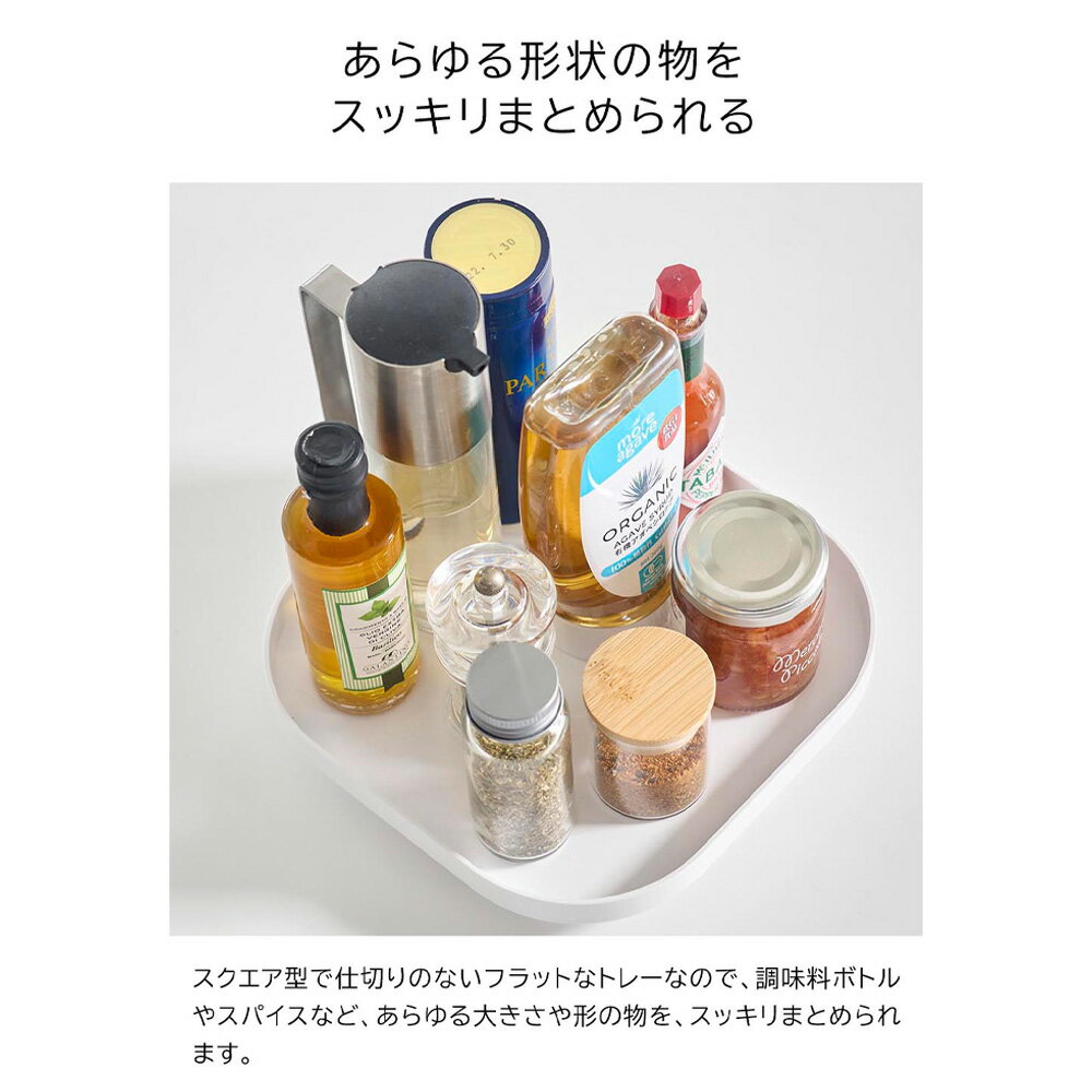山崎実業 plate プレート 回転式収納トレ...の紹介画像3