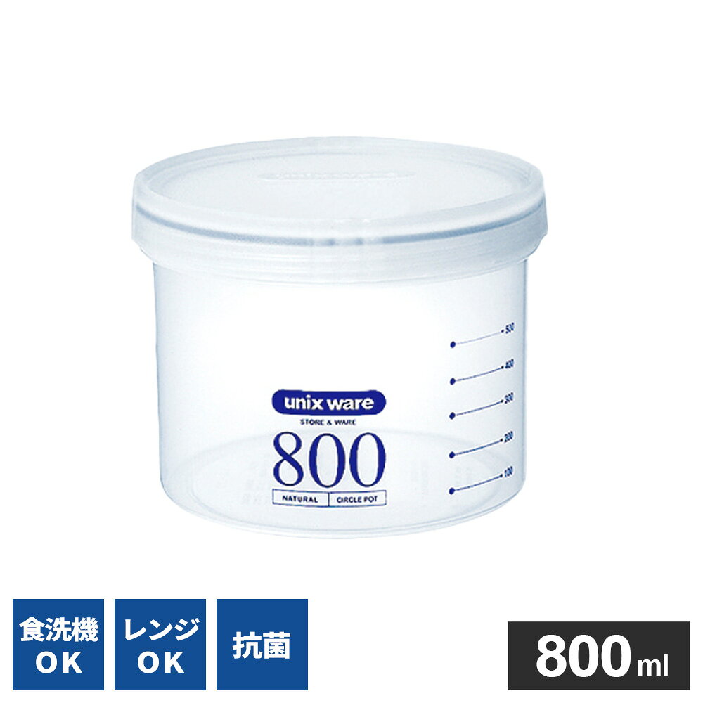 楽天市場】保存容器 円筒（キッチン用品・食器・調理器具）の通販