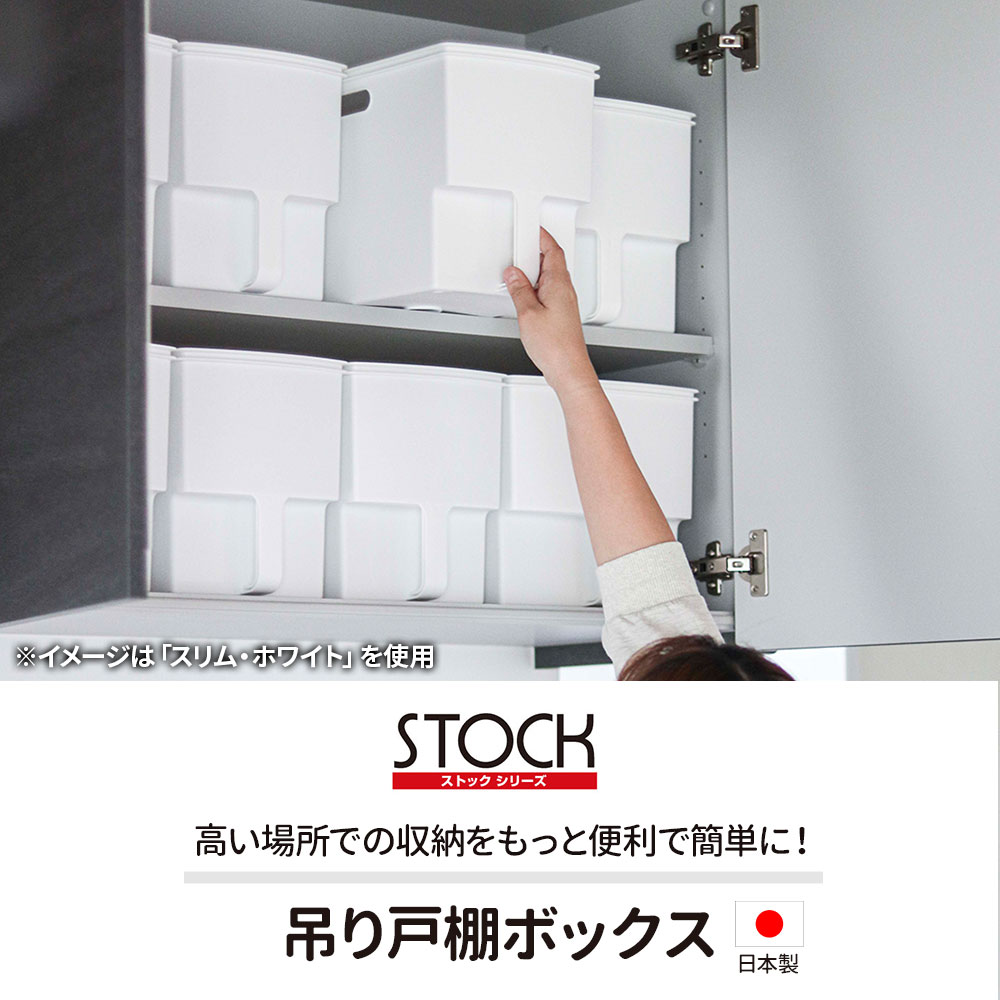 キッチン収納 吊り戸棚ボックス 【単品】ワイド/スリム/スリムフィット/浅型｜収納...
