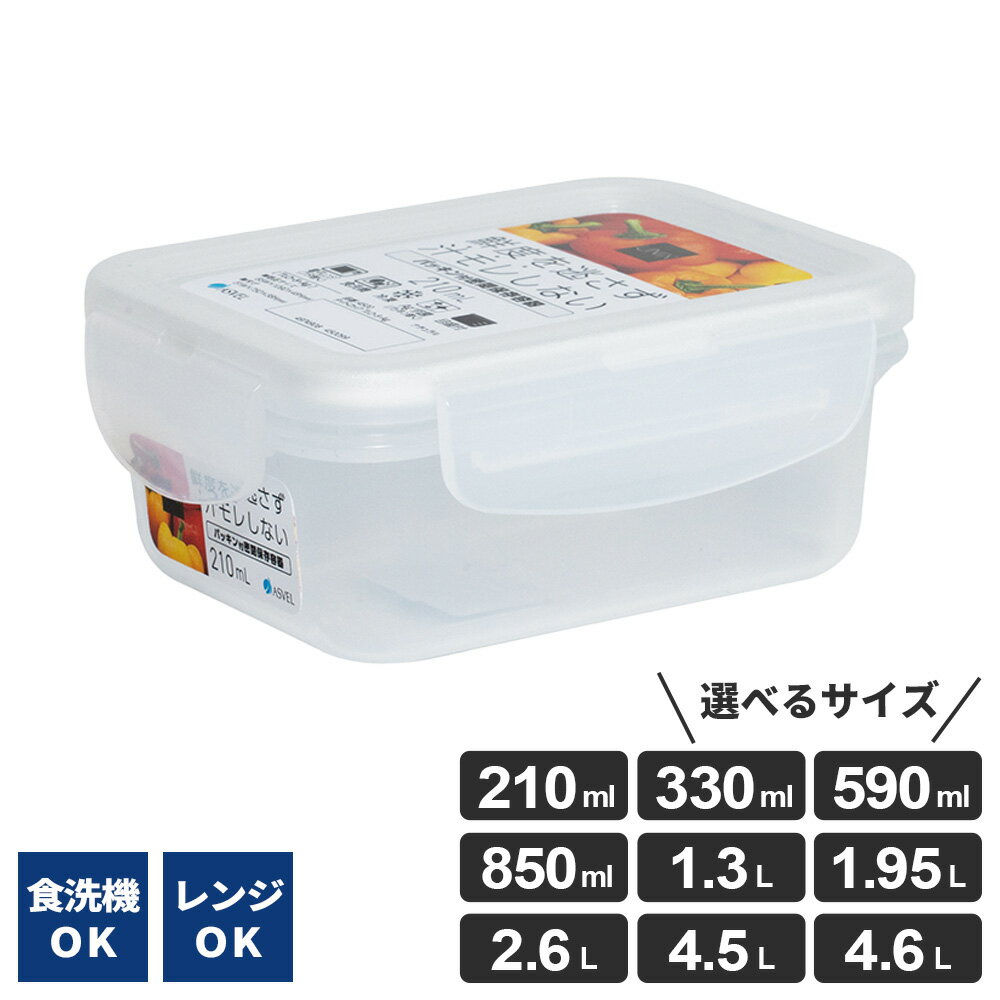 楽天市場】タッパー 4点ロック（キッチン用品・食器・調理器具）の通販