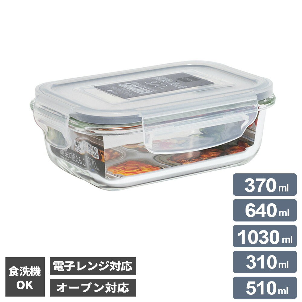 保存容器 ユニックス ガラス保存容�