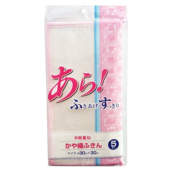 Rakuten - 布巾 かや織り ふきん 8枚重ね 5枚入 DK-5N ｜ キッチンクロス 台ふきん レーヨン テーブル用ふきん