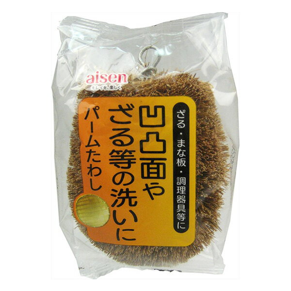 パームたわし KA121 ｜ パームたわし パームタワシ コイアたわし 天然たわし 天然タワシ 植物繊維たわ..