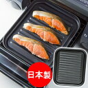 トースタープレート デュアルプラス オーブントースタートレー 大型 FW-TJ | トースターパン トースタートレー 調理皿 グリル トースター アルミ製 簡単...