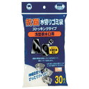 水切りネット 抗菌 水切りゴミ袋 浅型排水口用 30枚入 | 水切り不識布 排水口 水切りゴミ袋