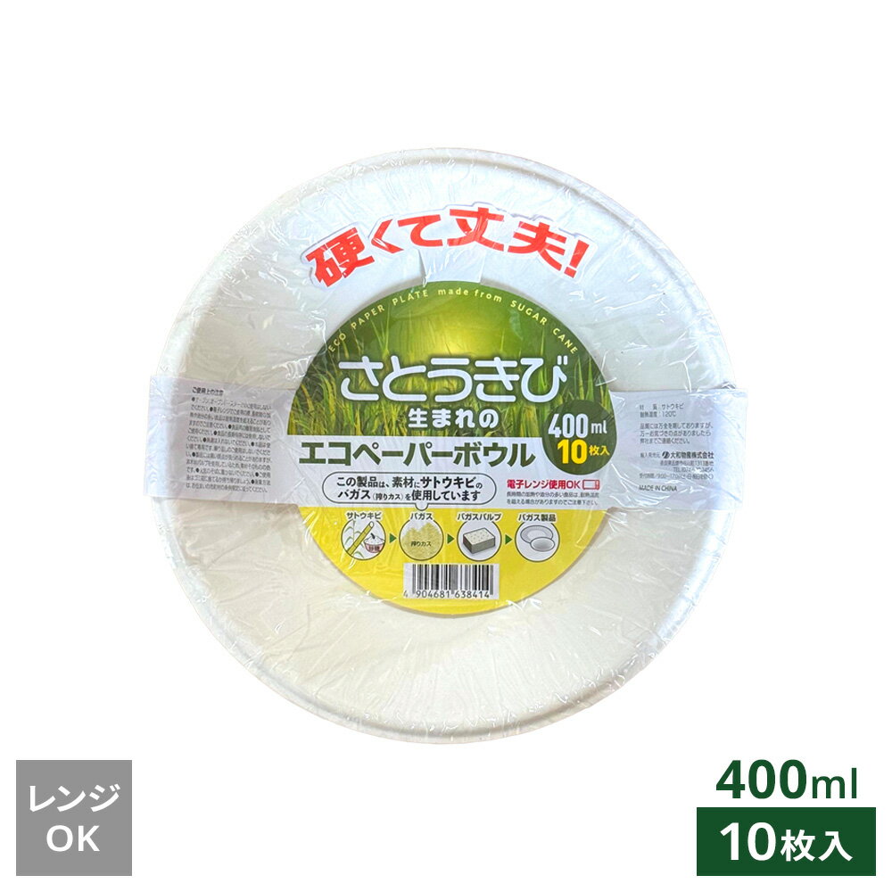 紙皿 エコペーパーボ�