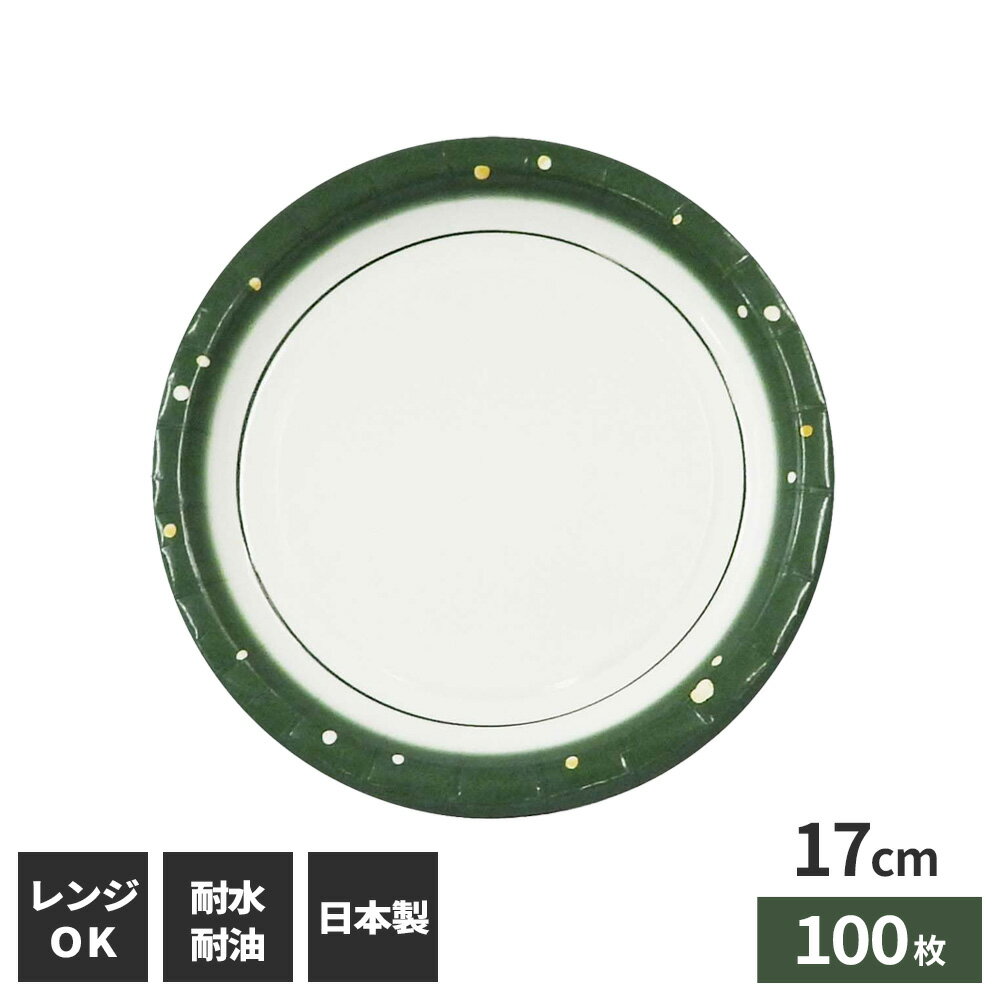 紙皿 水玉柄デザインペーパープレ�