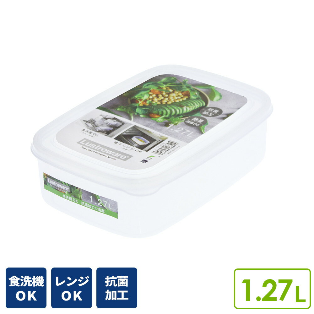 樂天商城 - 保存容器 フードケース L 1.27L ｜ フードストッカー フードコンテナ BPAフリー 食洗機対応 電子レンジ対応 抗菌 作り置き おかず 野菜 ストック 食品保存 シール容器 タフキーパー ラストロウェア