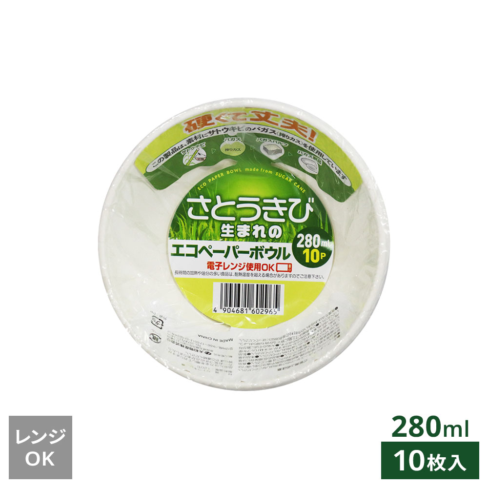 紙皿 エコペーパーボ�