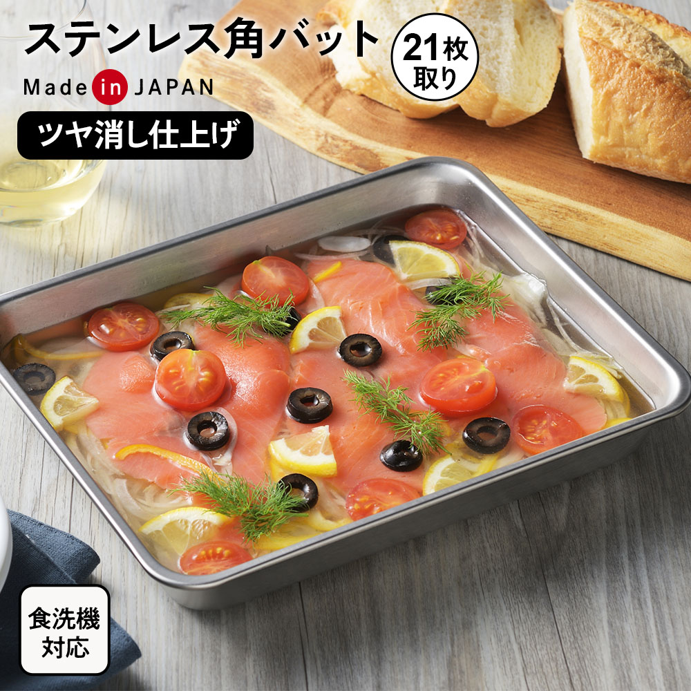 楽天市場】ヨシカワ ステンレス バットの通販