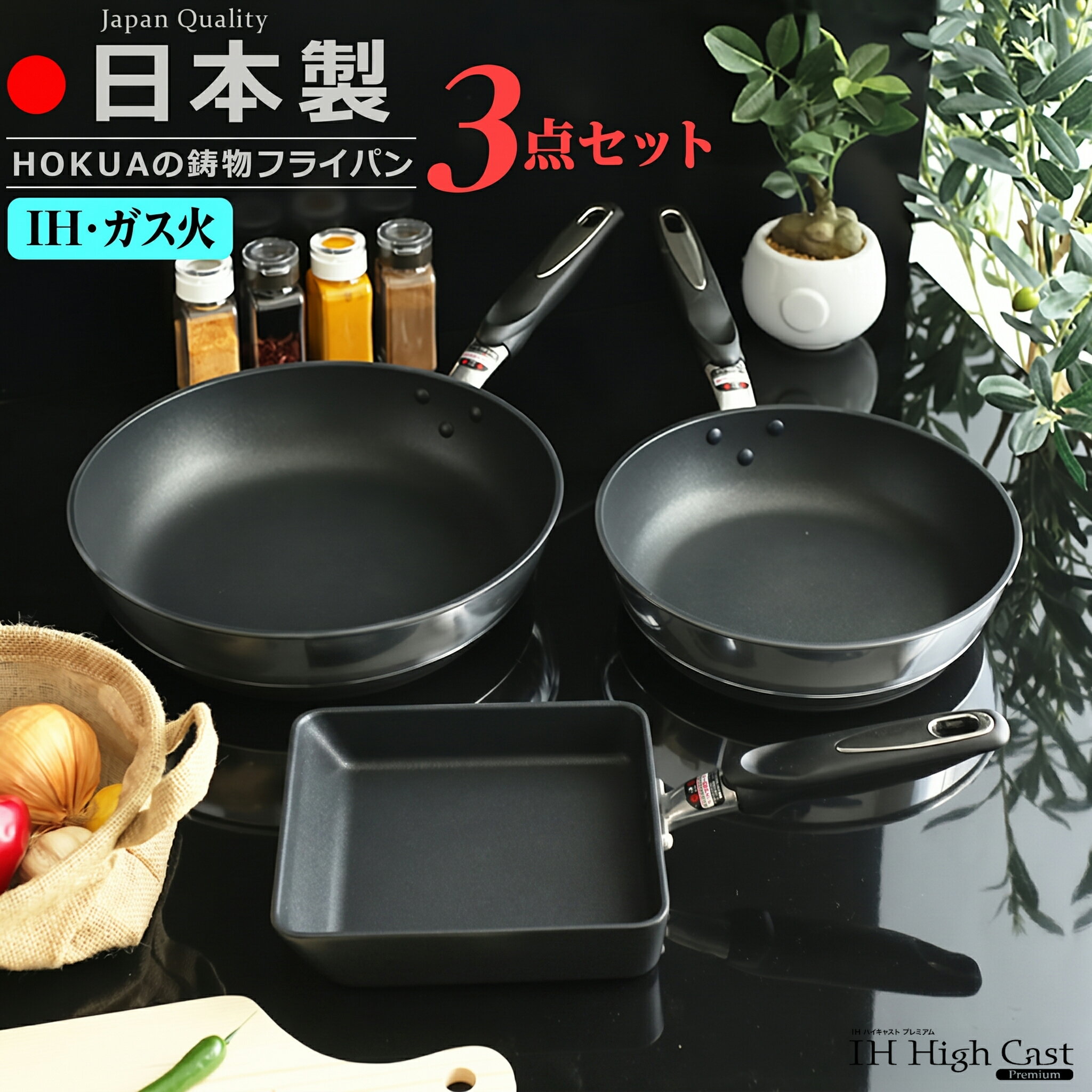 楽天市場】フライパン3点セットの通販