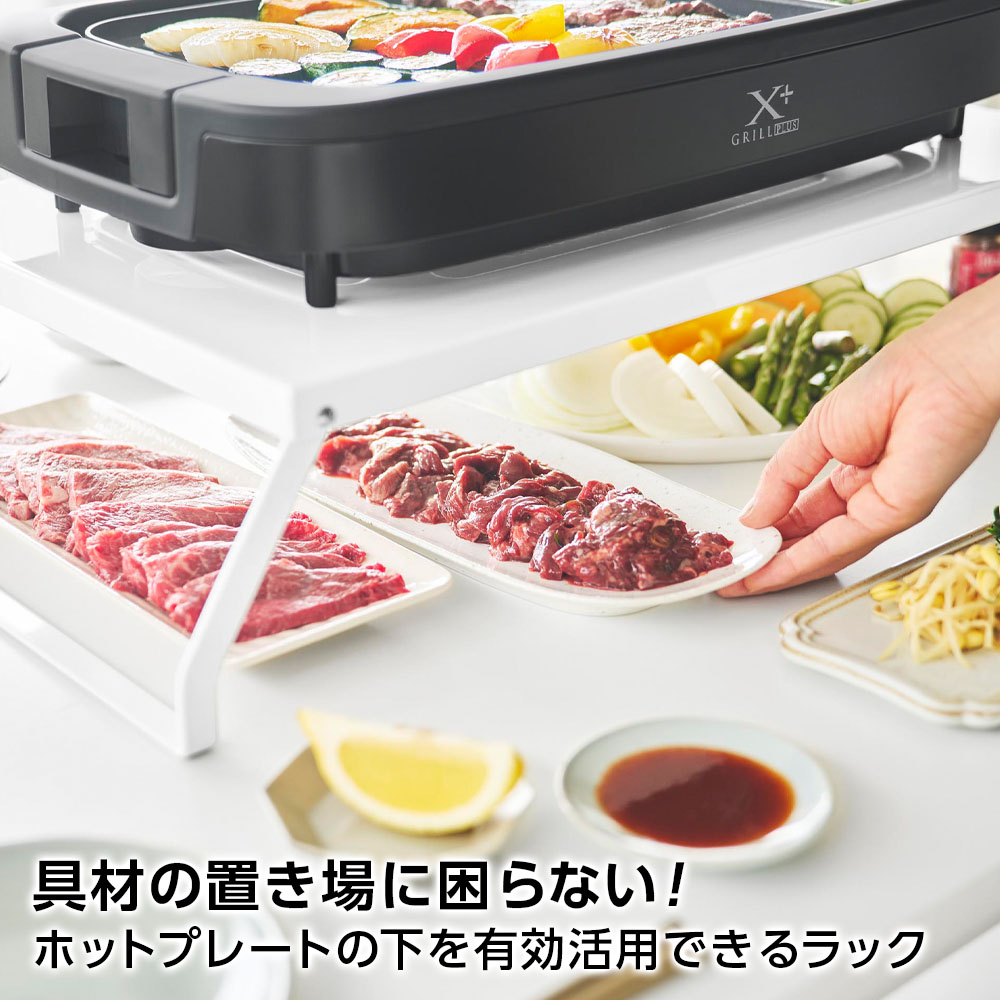 山崎実業 tower タワー 下が使える電気プレートラック ホワイト/ブラック 10403 10404 ｜ ホットプレート 収納 ラック ダイニング 折り畳みラック ホームパーティー テーブル 焼き肉 鍋 たこ焼き おしゃれ 卓上 折りたたみ ra-beans-10036837 びーんず キッチンと暮らしの道具 サンプル画像2