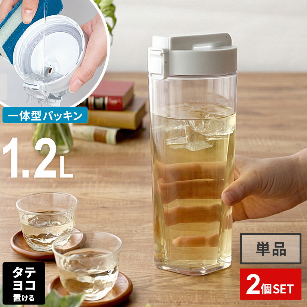 Pitchers - 麦茶ポット スリム 1.2L 2個セット ホワイト ｜ 麦茶ポット 横置き ピッチャー 水差し 冷茶ポット 耐熱 1.2リットル プラスチック 洗いやすい スリム 麦茶入れ ポット ドアポケット 野菜室 ハンドル付き ホワイト ブラック おしゃれ 冷蔵庫