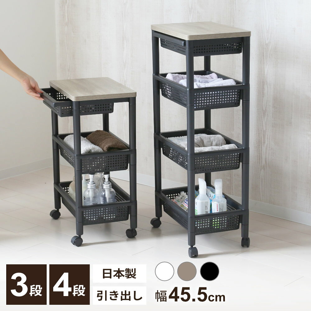 楽天市場】キッチンワゴン（高さ（cm）40 ～ 49.9）の通販