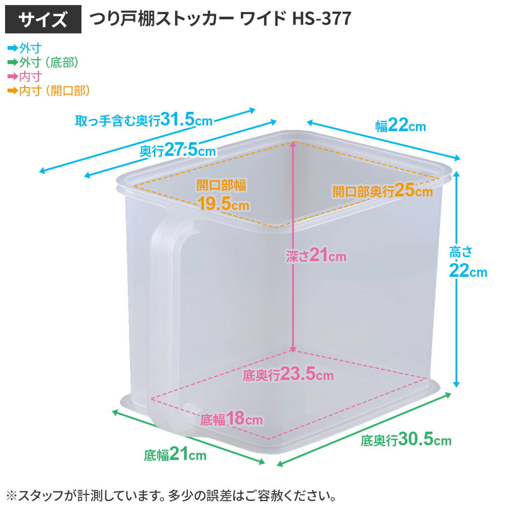 キッチン収納ケース つり戸棚ストッカー ワイド HS-377 ｜ 収納 ボックス 吊戸棚 ...