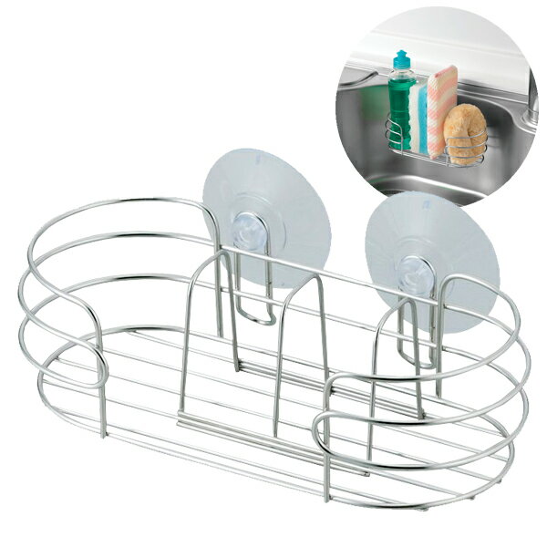 スポンジラック SUIグート コンパクトラック SUI-6067 | スポンジ置き ステンレス スポンジ 水切り キッチン シンク