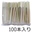 竹串 鉄砲串 9cm 100本入 | ピック 串 お弁当 天然竹製(3)