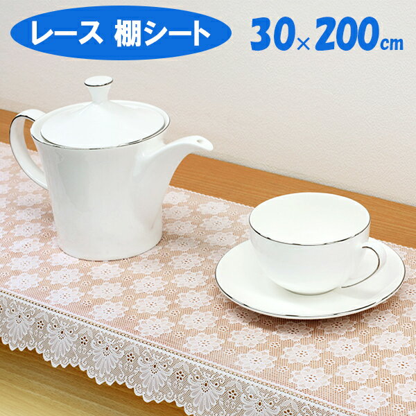 楽天市場】食器棚 フリル付きレースシートの通販