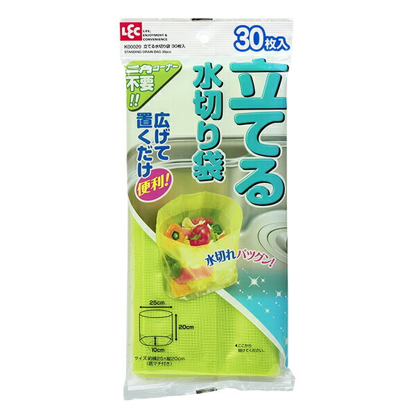 水切り袋 立てる水切り袋 グリーン 30枚入 ...の紹介画像2