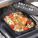 グリルパン ランチーニ NEWグリル活用 角型パン 17 22cm RA-9505 ｜ 魚焼きグリル プレート IH対応 鉄 製 フライパン グリル調理 料理 コンロ レシピ付き